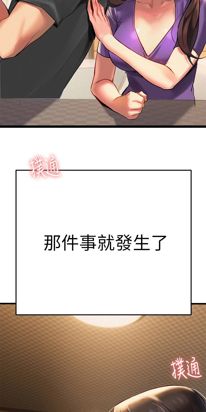 第7章：有空吗5