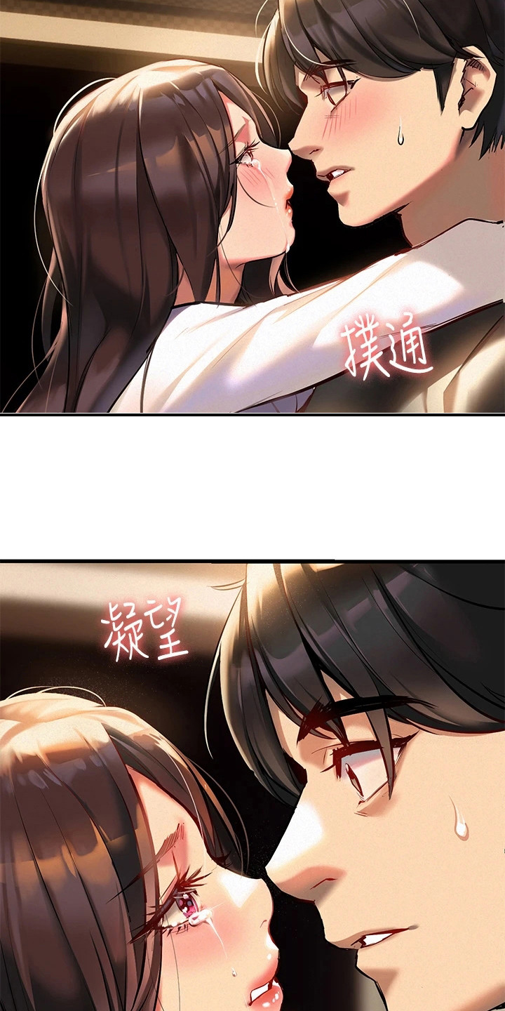 第7章：有空吗6