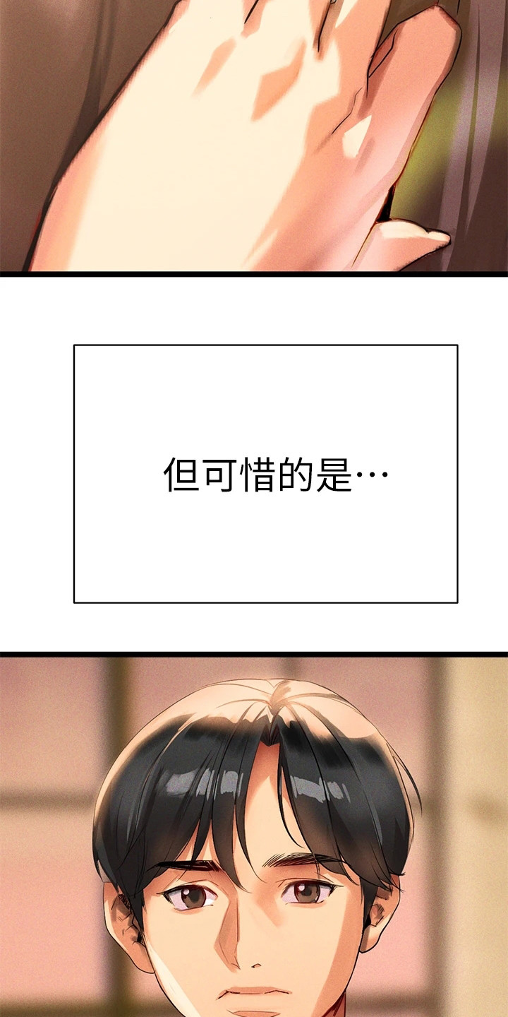 第4章：邻居阿姨18