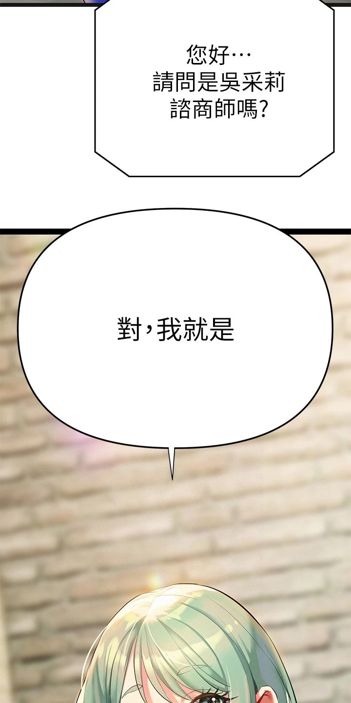 第8章：见个面吧6