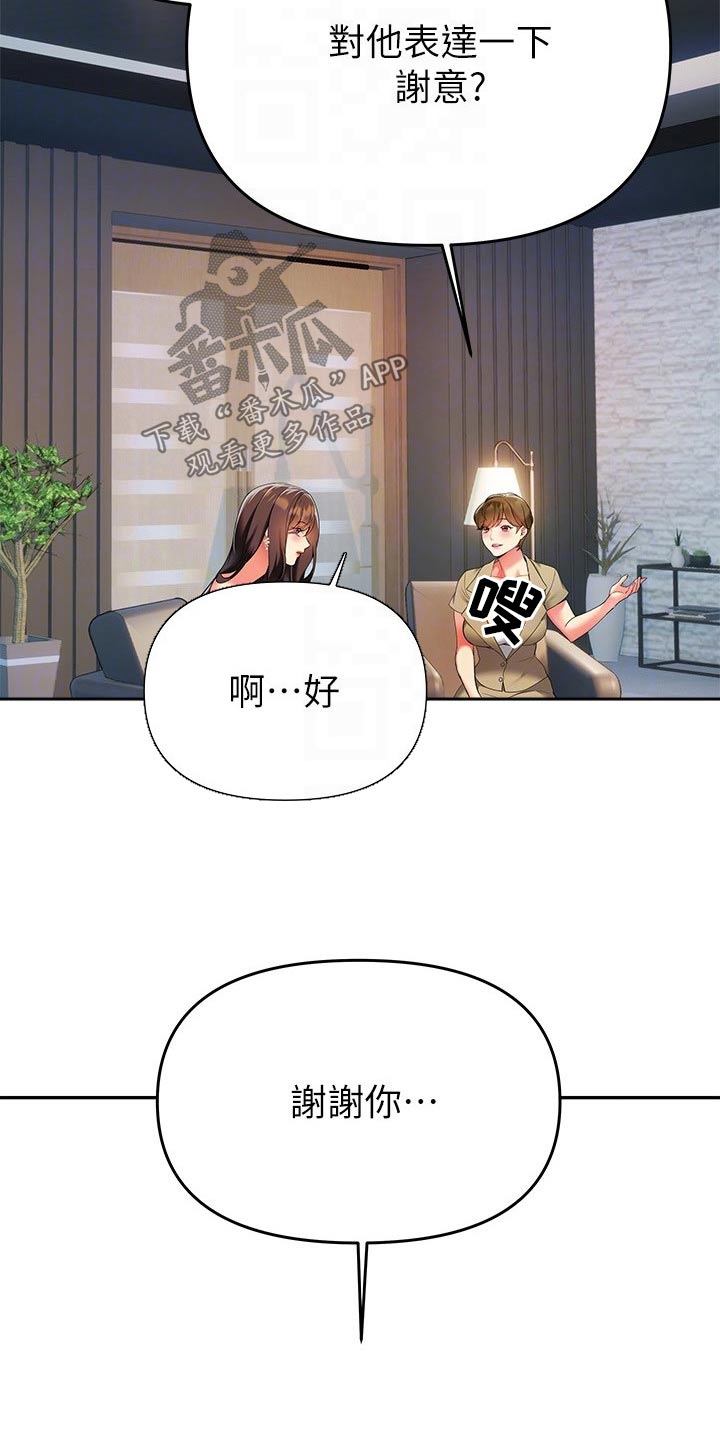 第41章：采访【完结】16