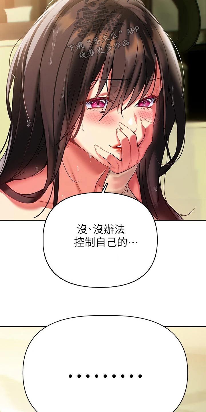 第33章：不好意思11