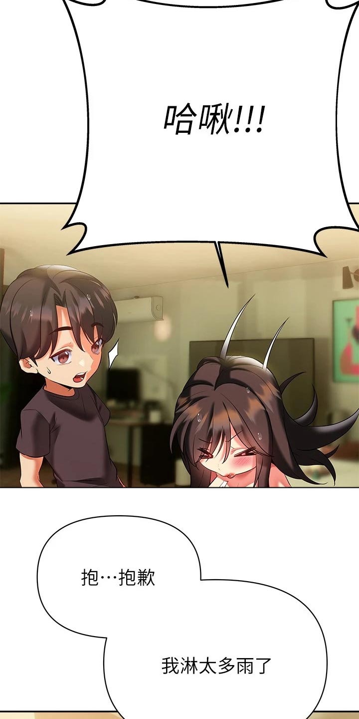 第33章：不好意思22