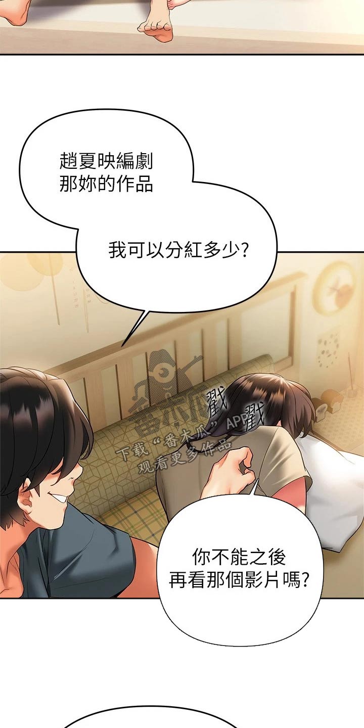 第41章：采访【完结】20