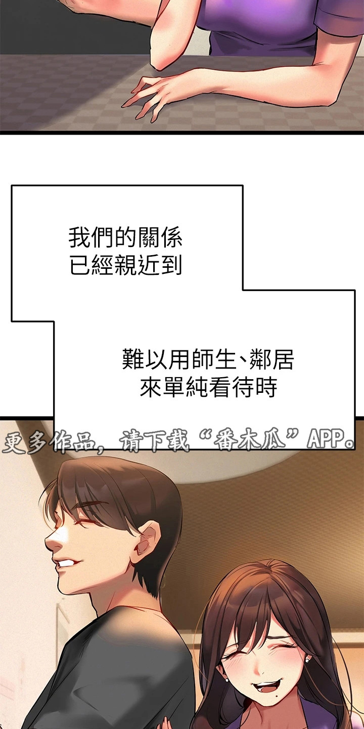 第7章：有空吗4