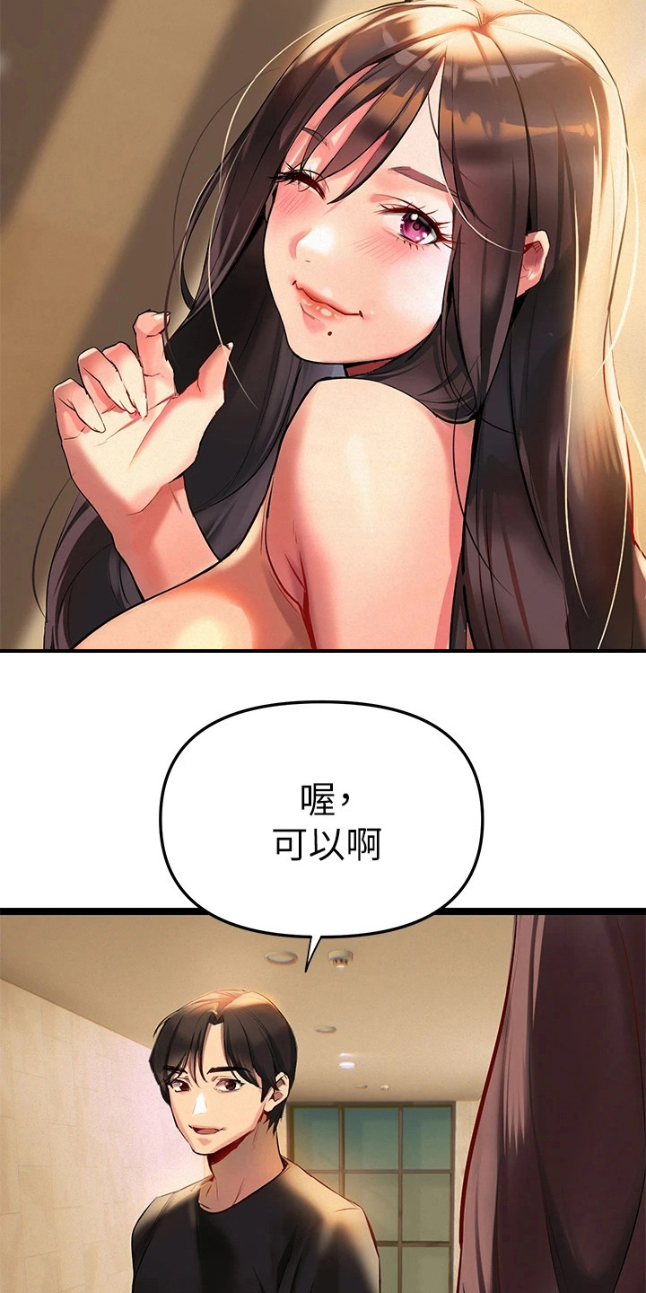 第7章：有空吗11