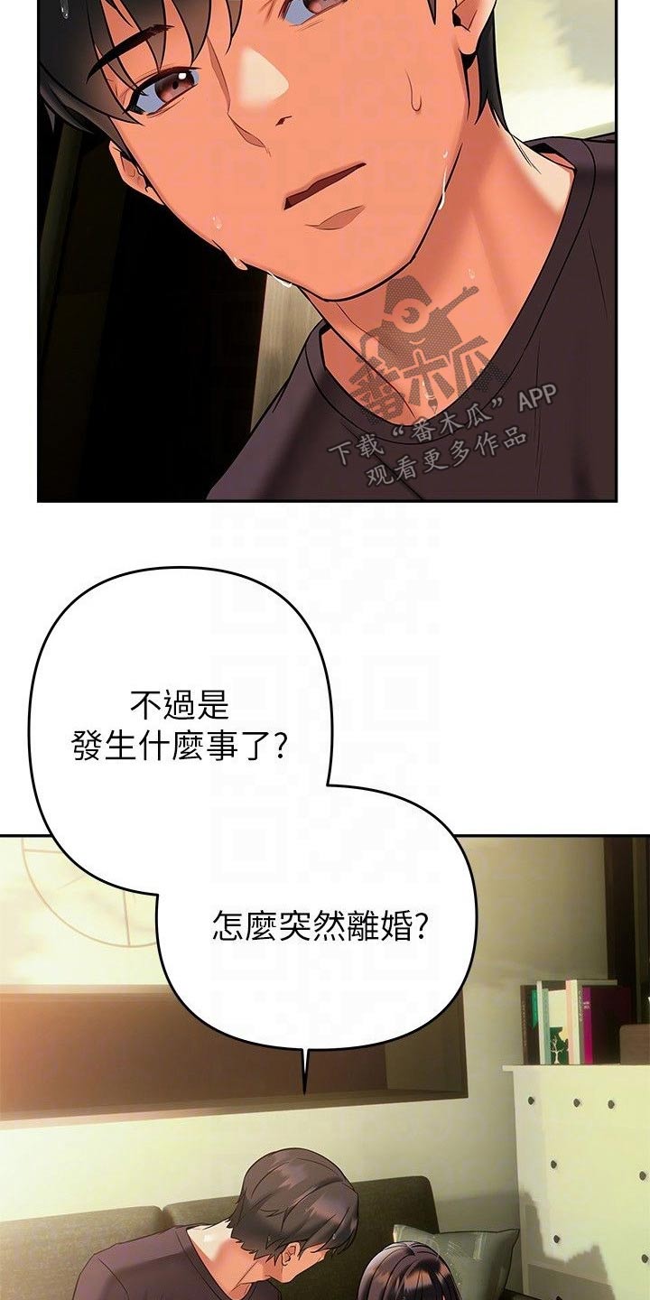 第32章：原来如此6