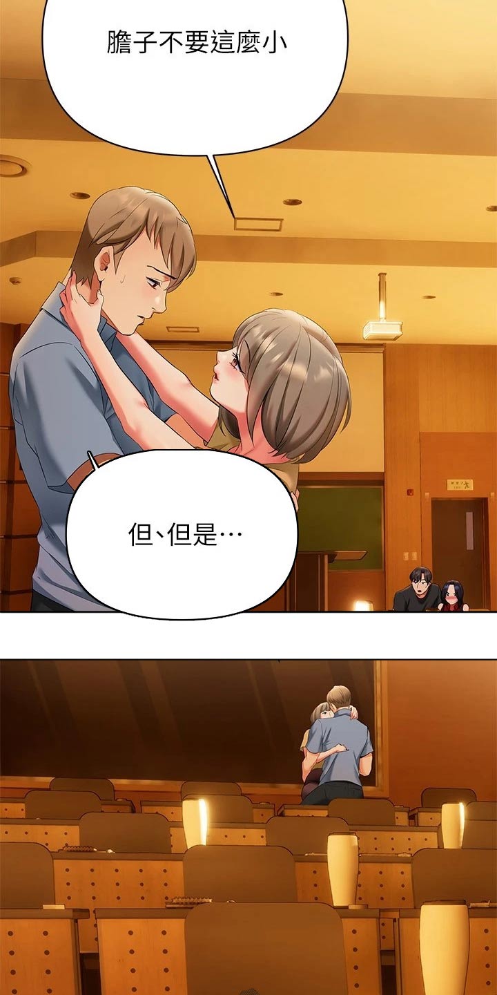 第29章：有人15