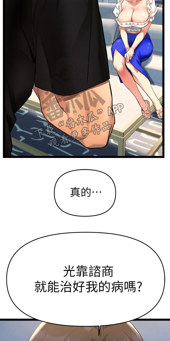 第10章：同意书25