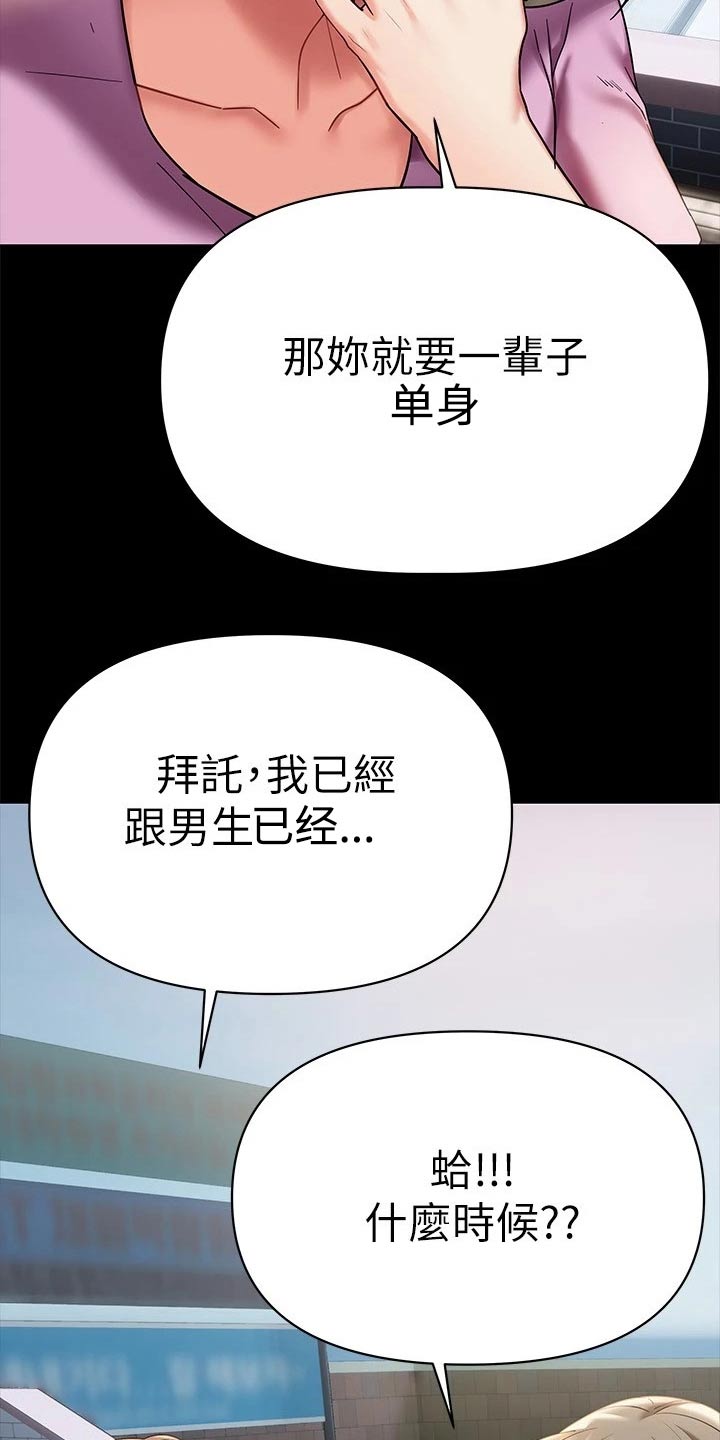 第28章：找出来5