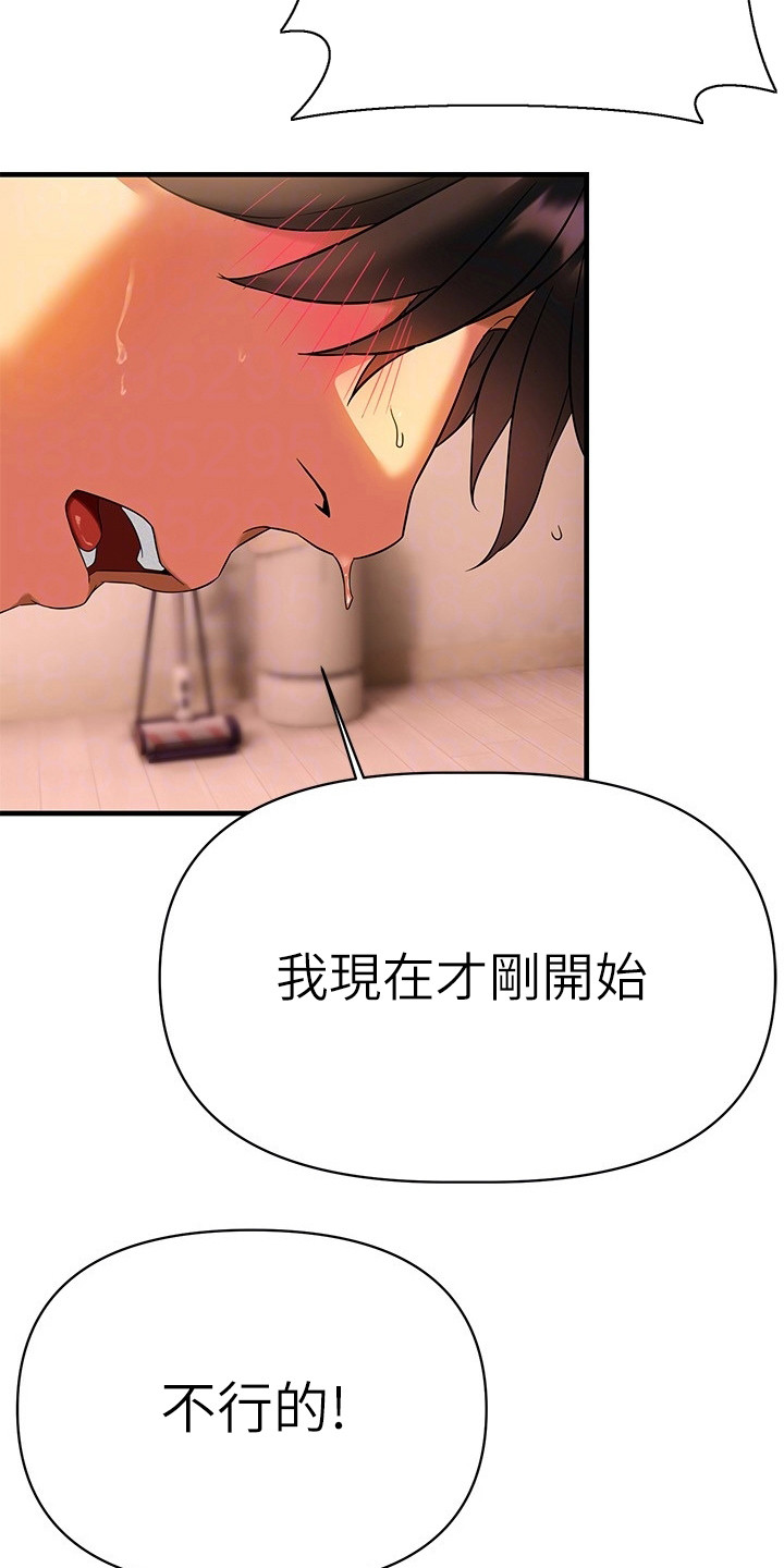 第22章：心跳不已4