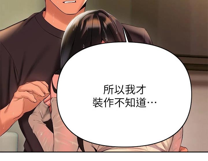 第33章：不好意思3