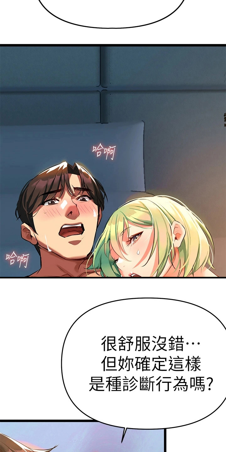 第12章：掌握病情18