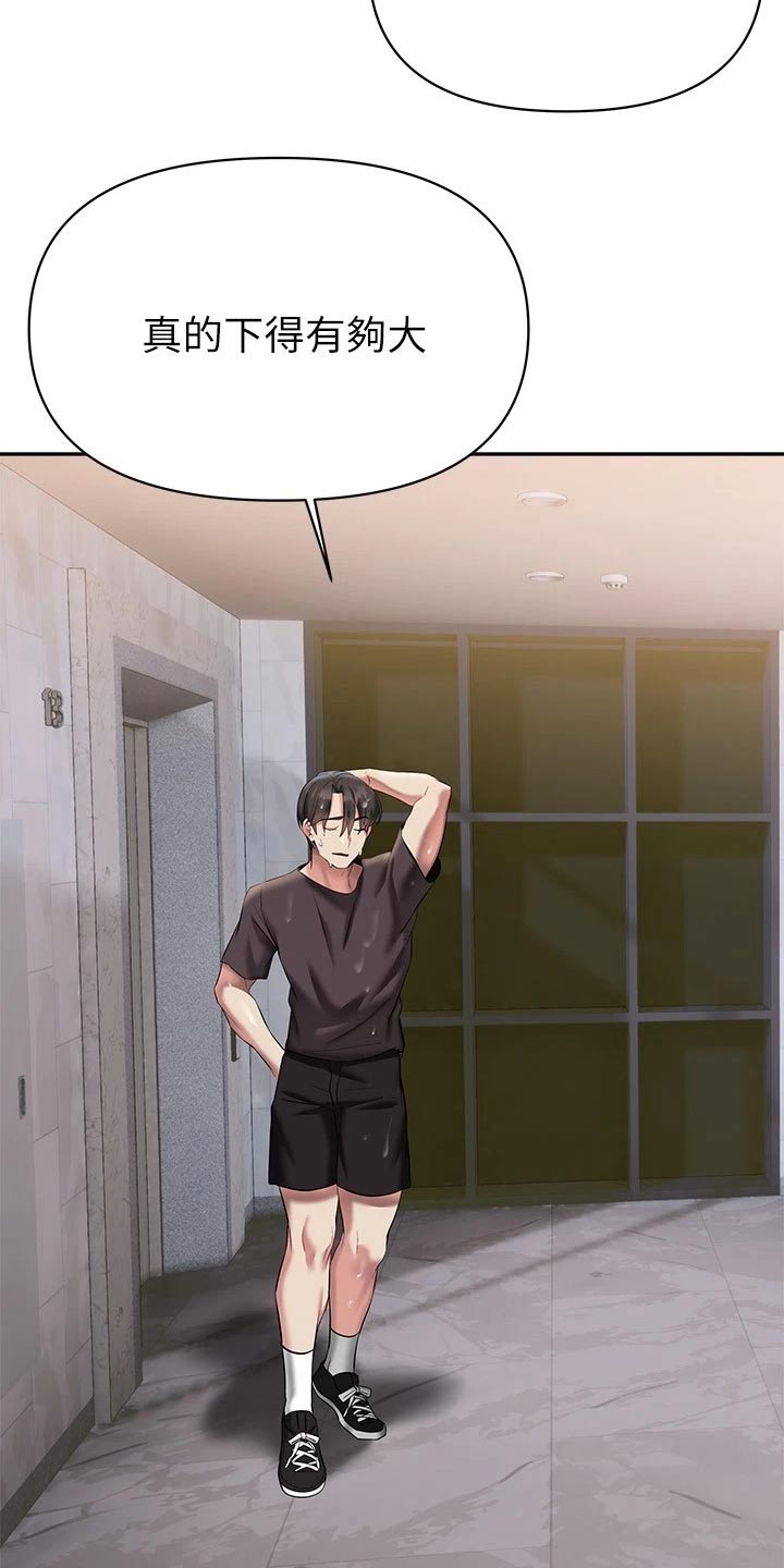 第31章：离婚19