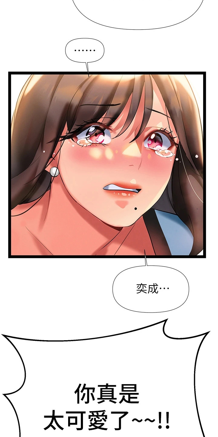 第18章：改剧本3