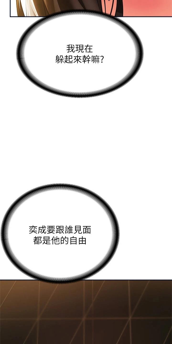 第36章：跟随13