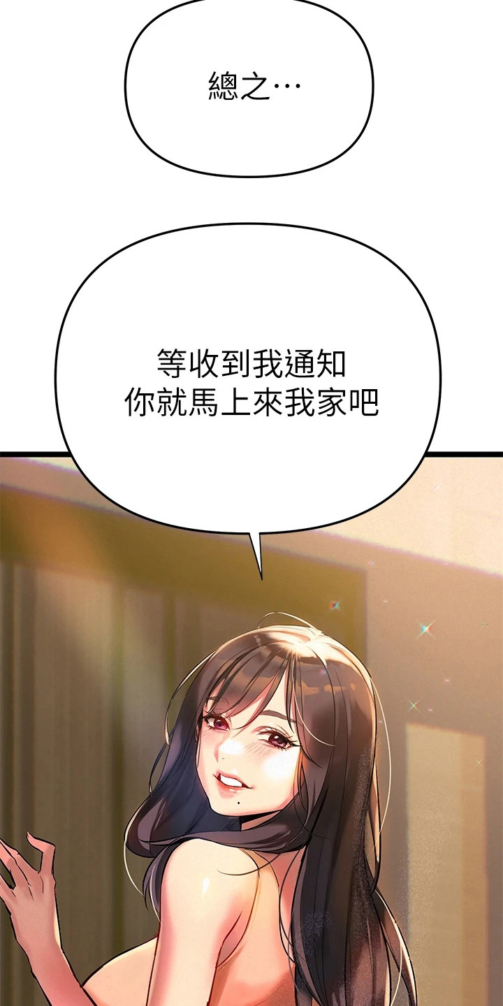 第7章：有空吗15