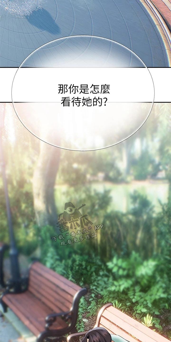 第37章：没想过17