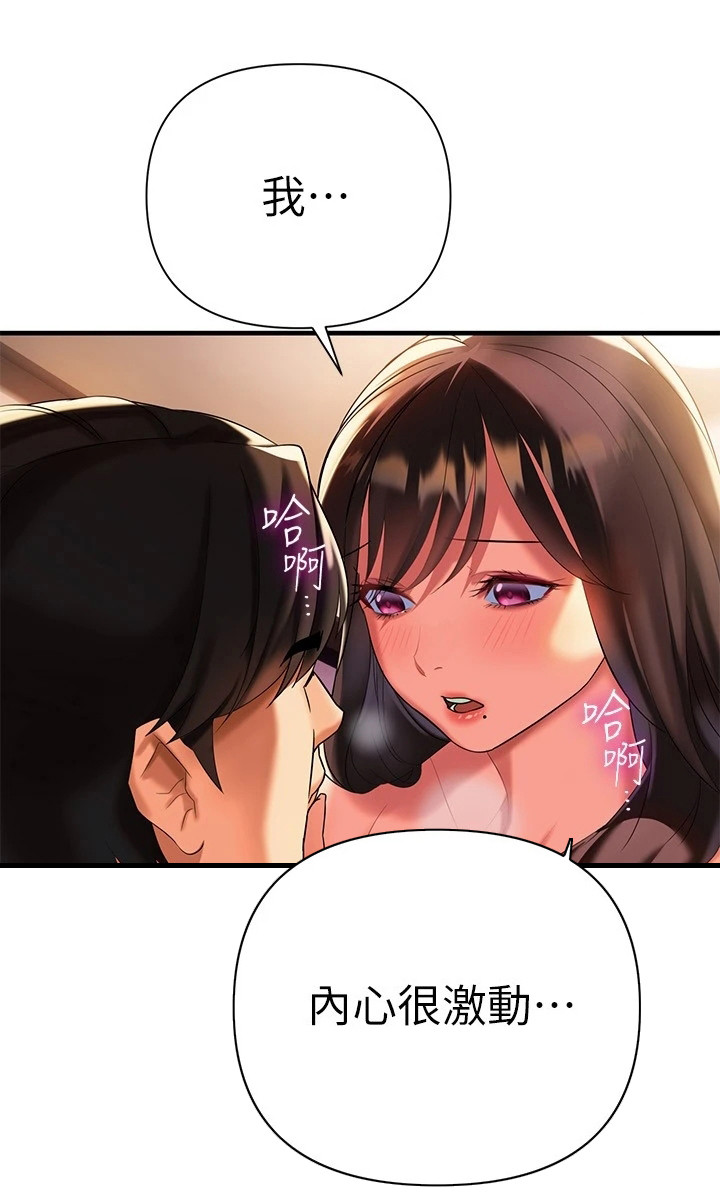 第23章：很香23