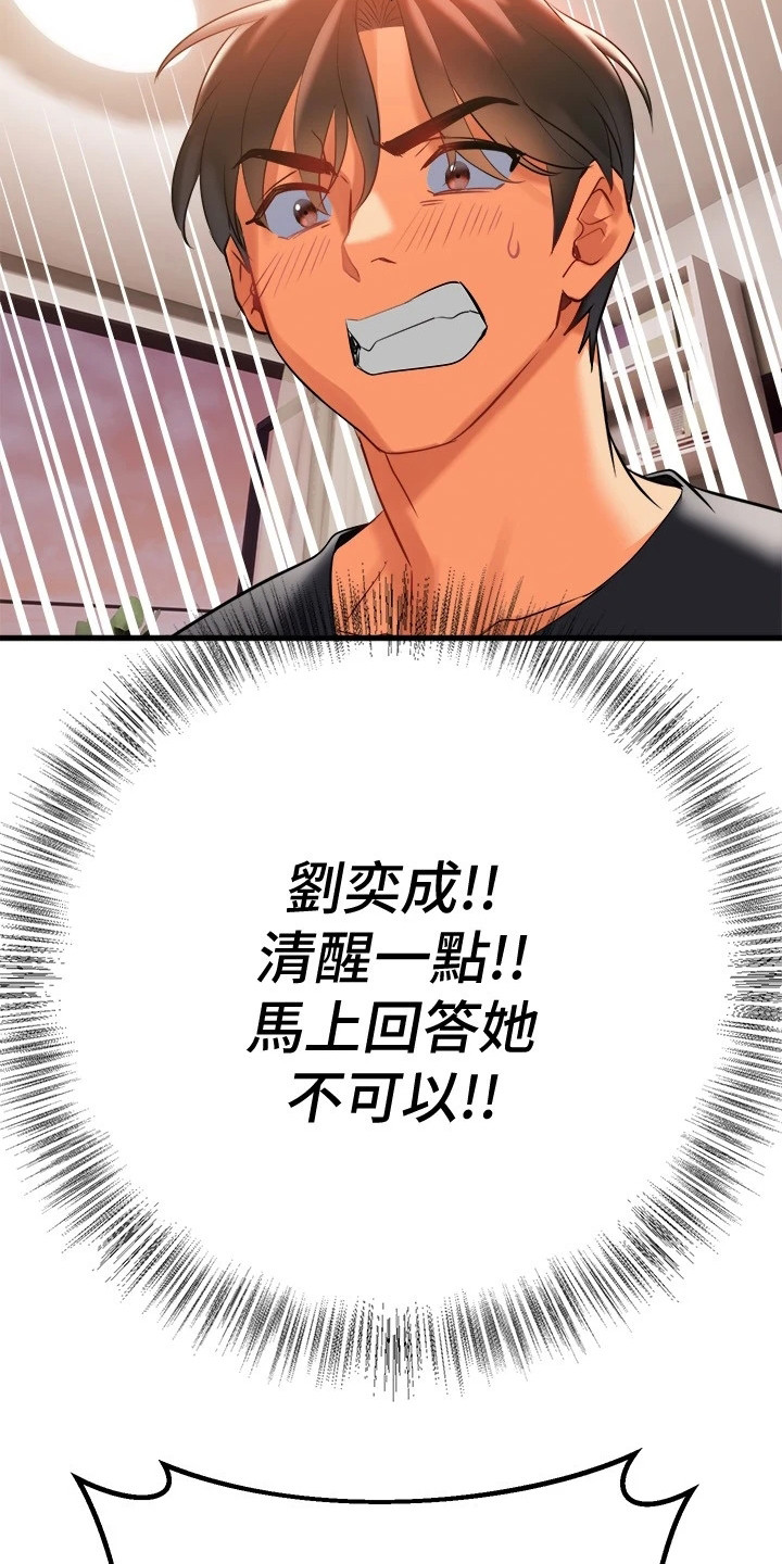第20章：情不自禁14