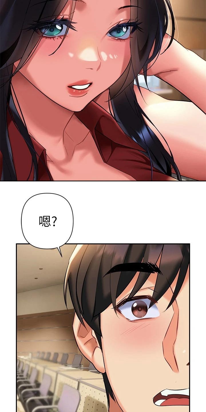 第27章：怎么是你5