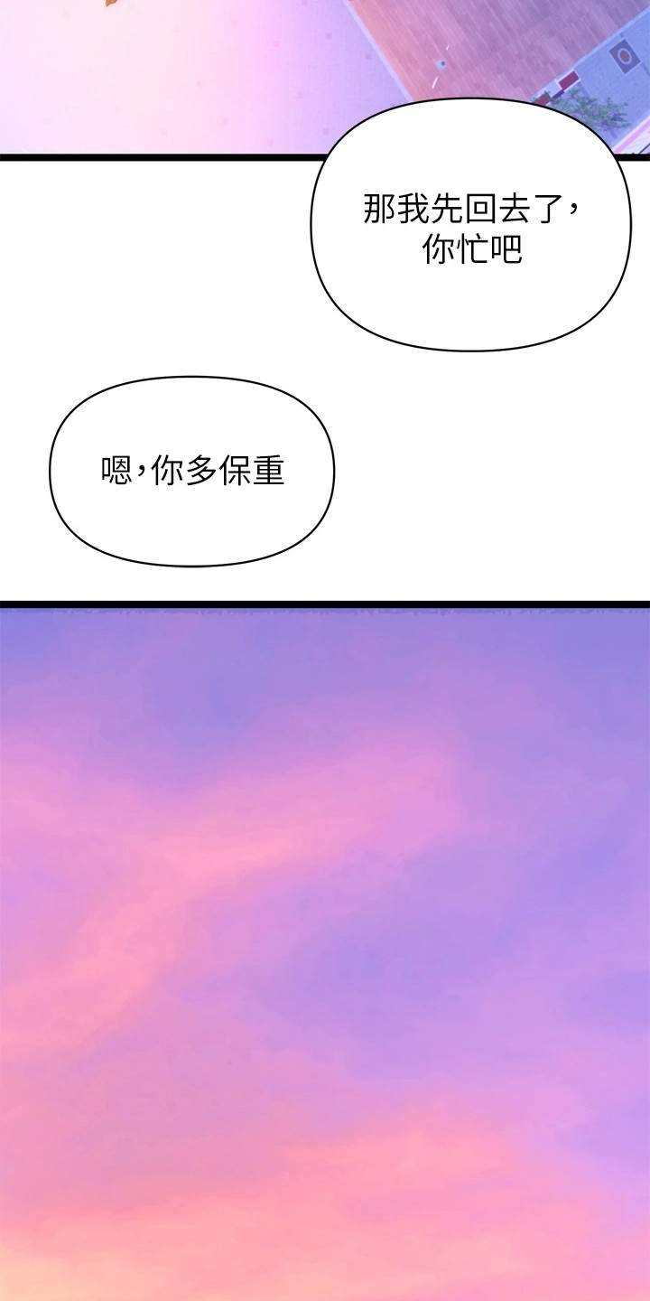 第3章：烦恼13