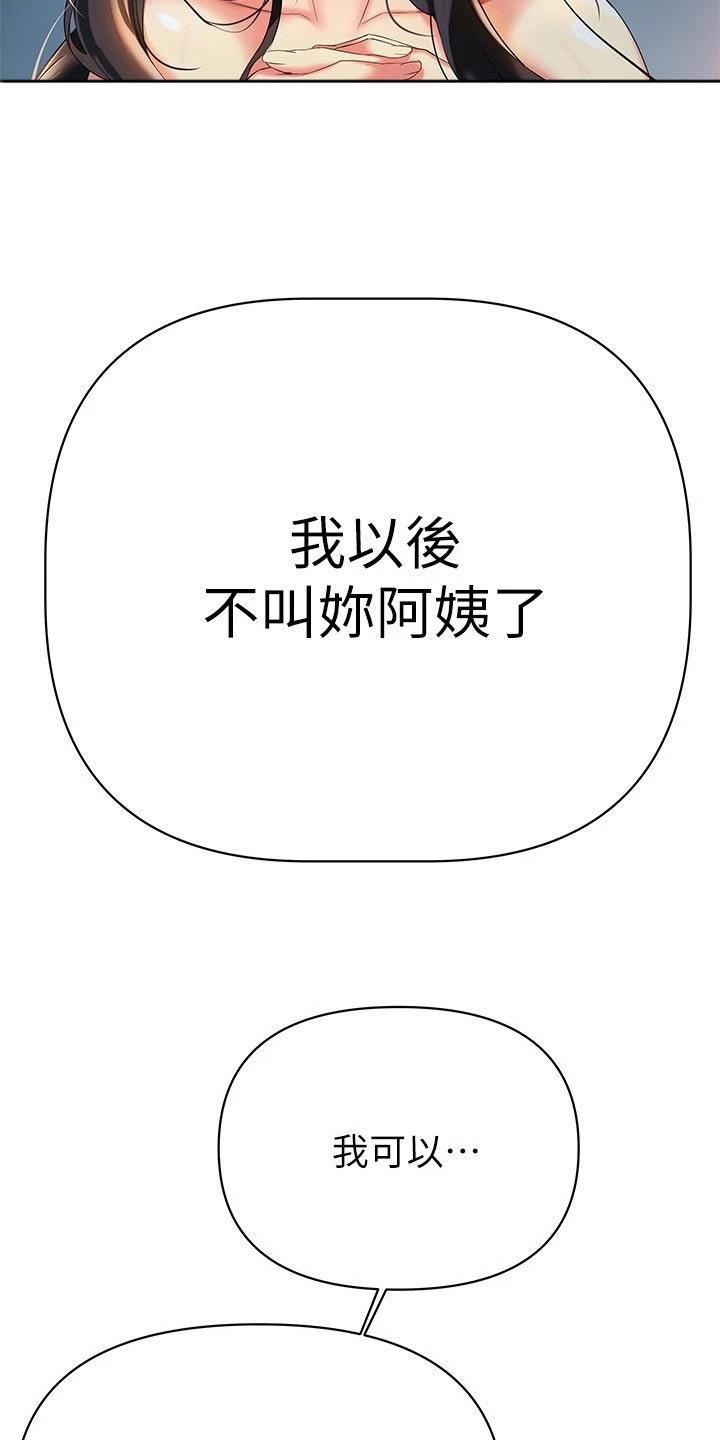 第40章：喜欢11