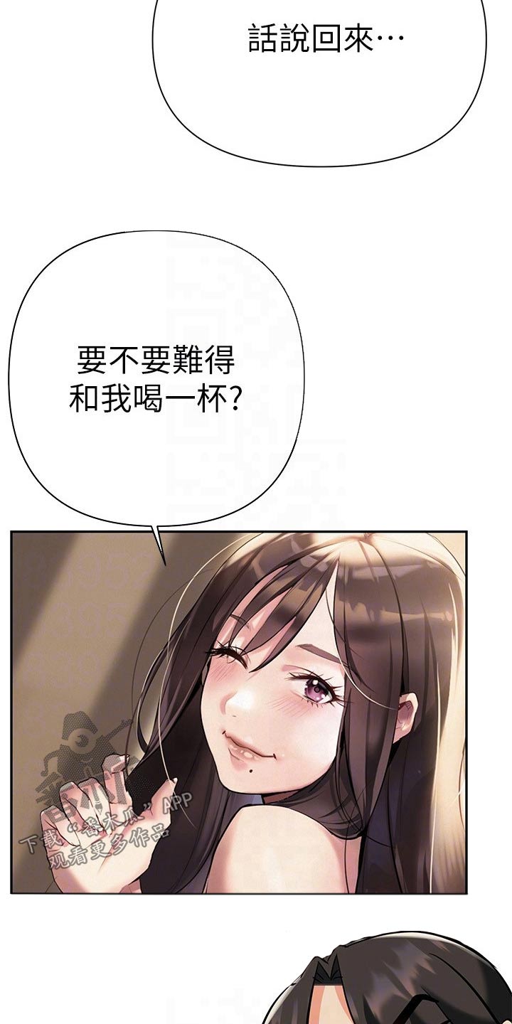 第26章：一起喝酒8