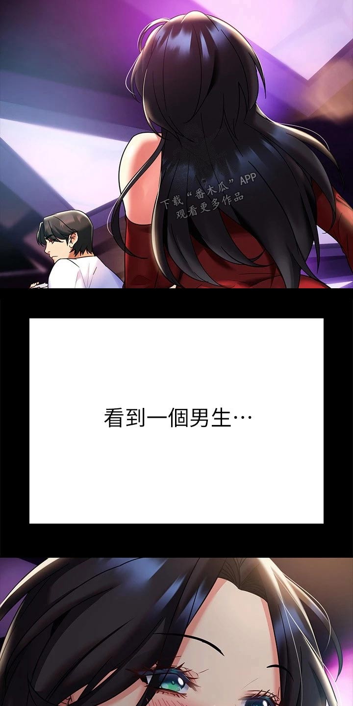 第28章：找出来8
