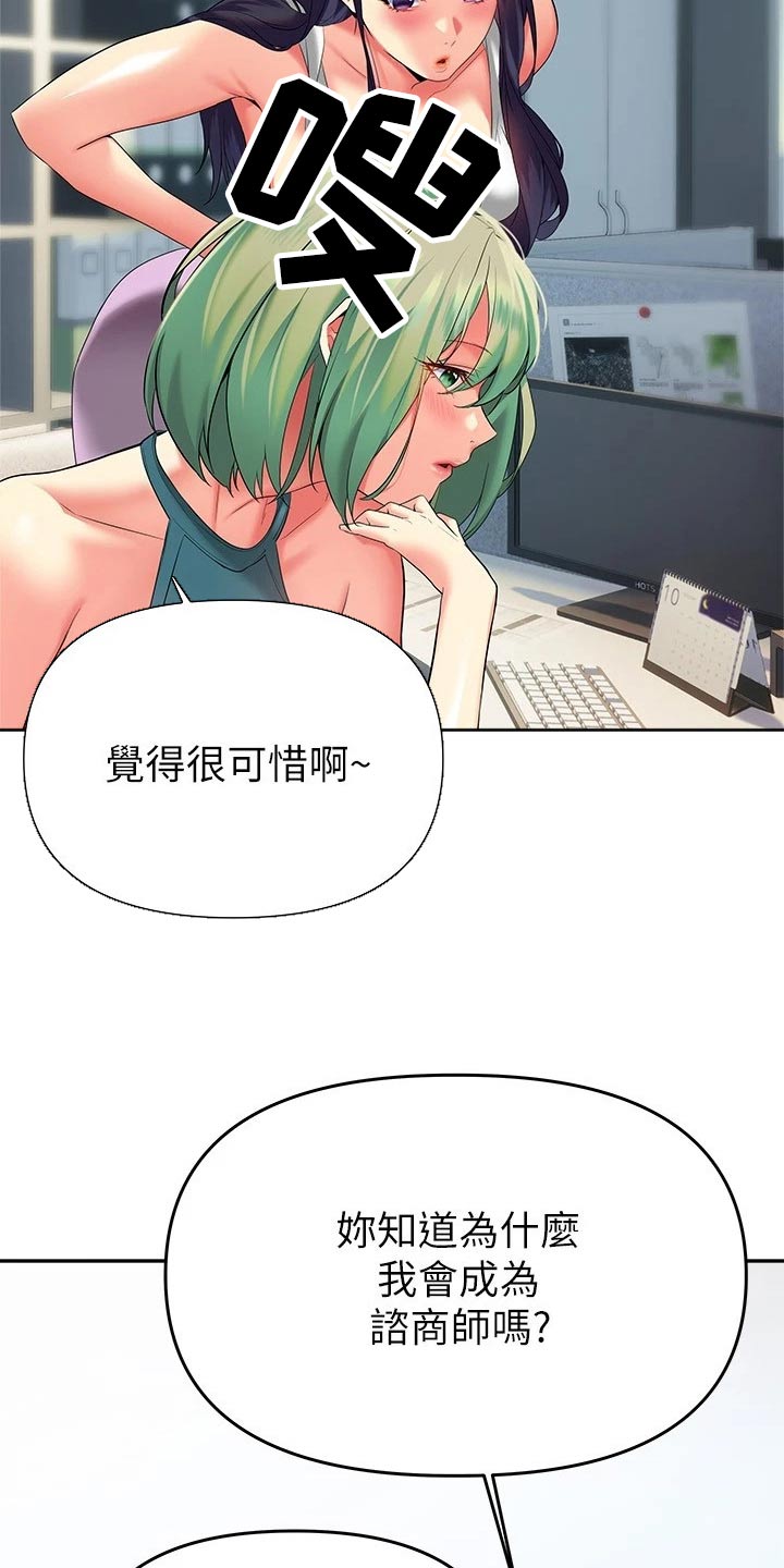 第41章：采访【完结】3