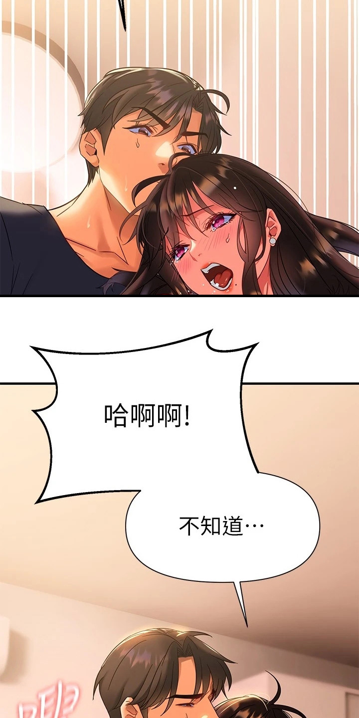 第22章：心跳不已21
