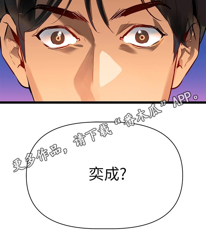 第4章：邻居阿姨12