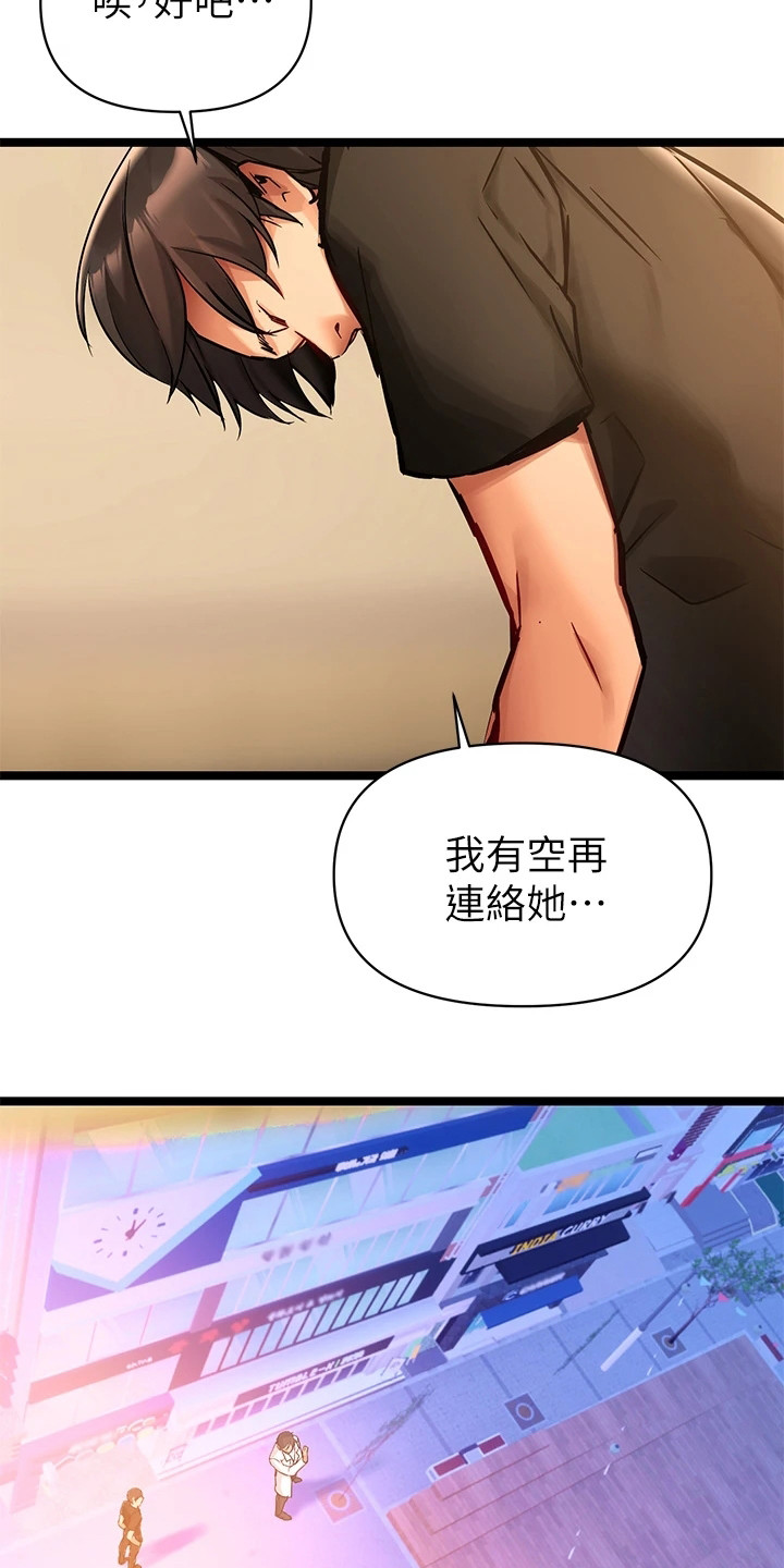第3章：烦恼12