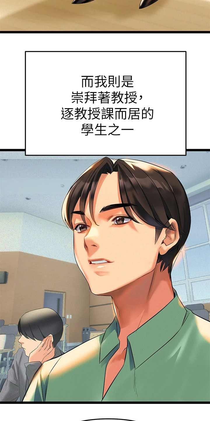 第5章：教授22