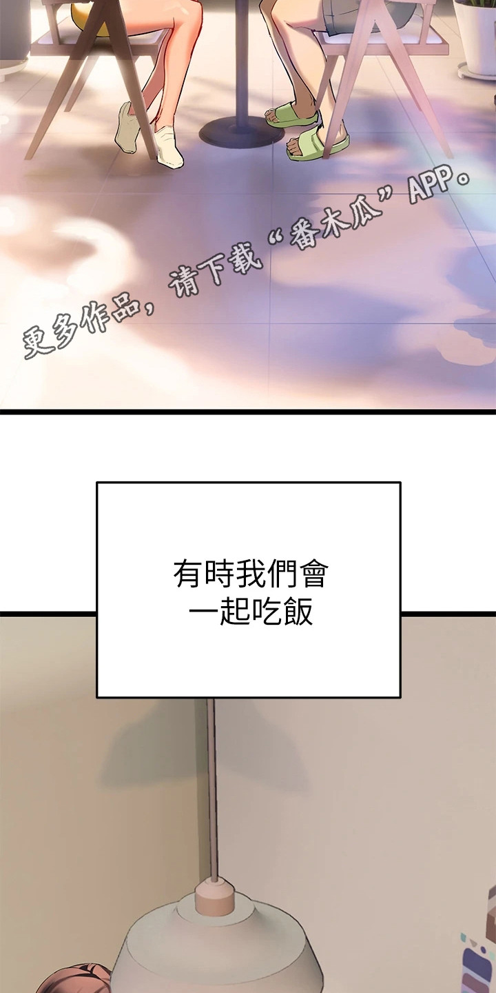 第6章：相互陪伴5