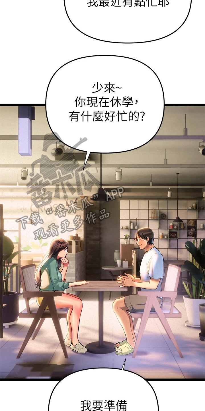 第5章：教授25