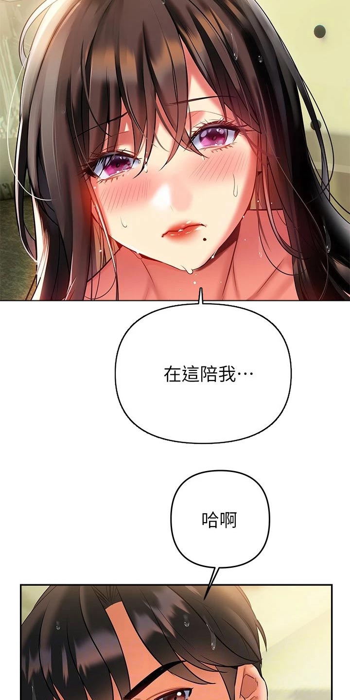 第32章：原来如此5