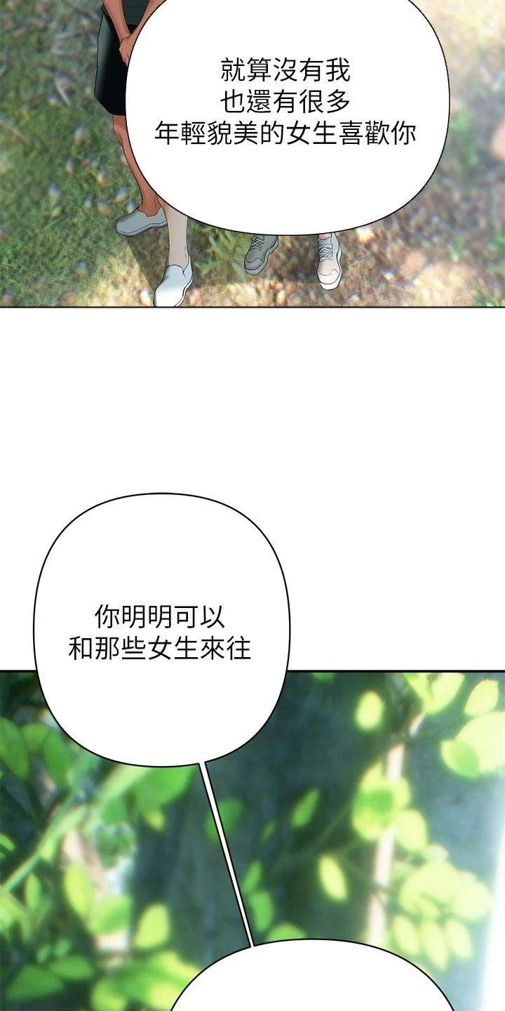 第38章：约会12