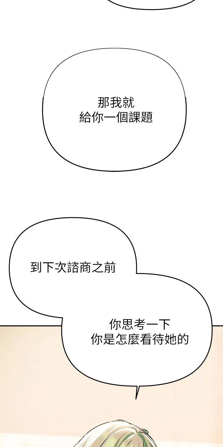 第37章：没想过10