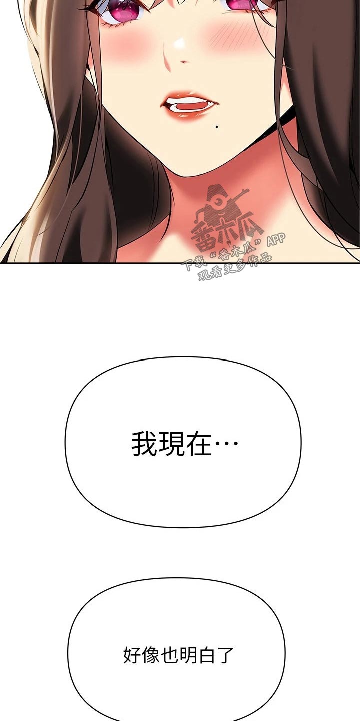 第40章：喜欢4