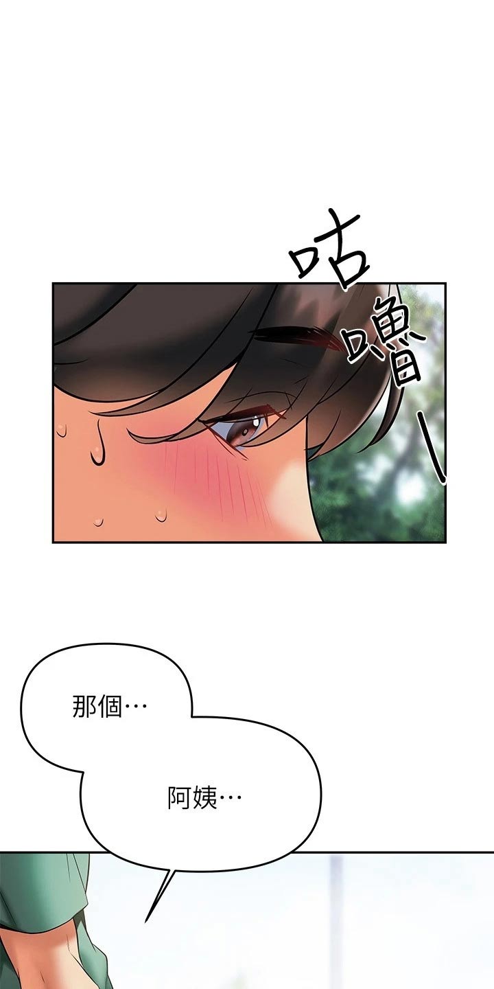 第38章：约会3