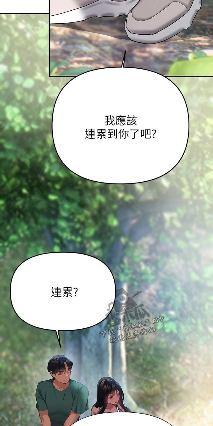 第38章：约会11