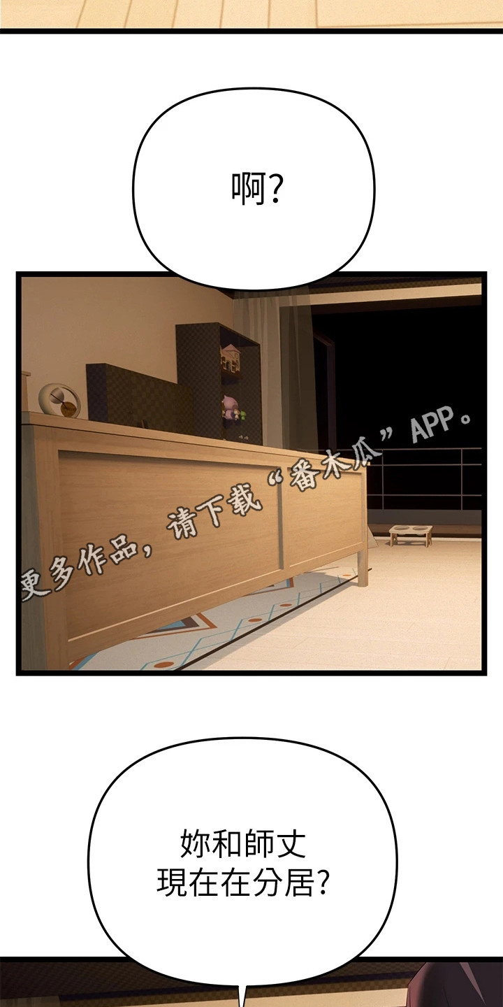 第6章：相互陪伴13