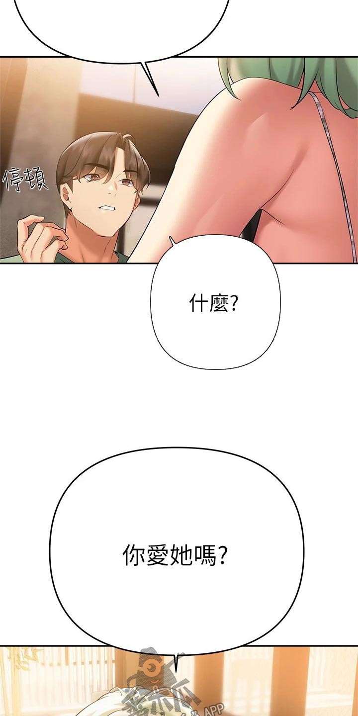 第37章：没想过3