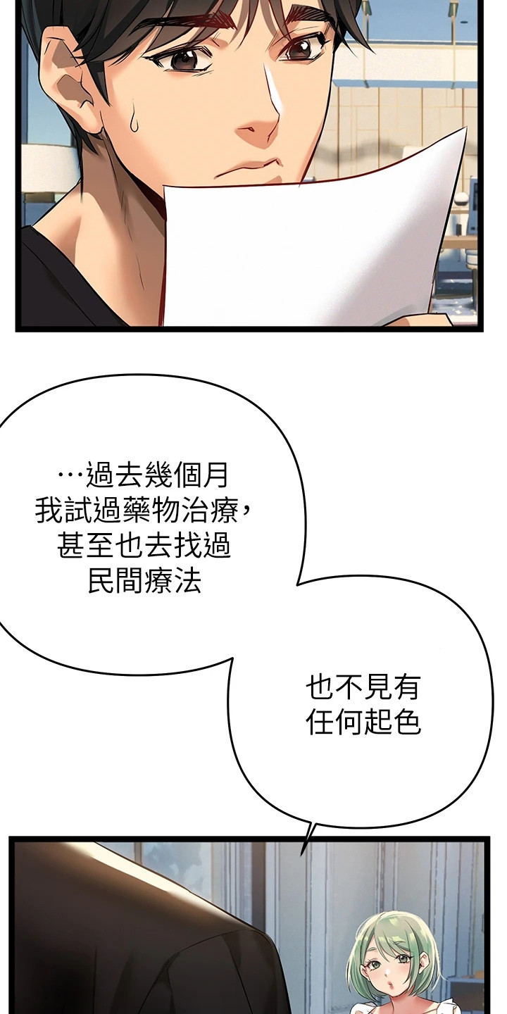 第10章：同意书24