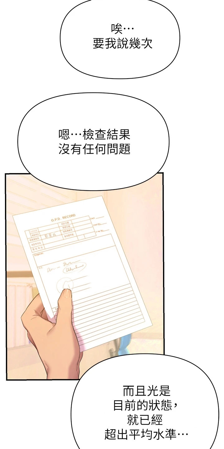 第2章：隐疾8