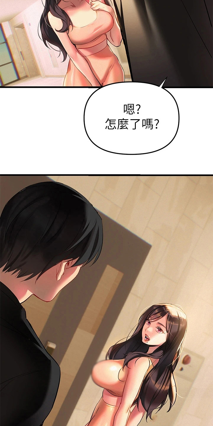 第7章：有空吗9