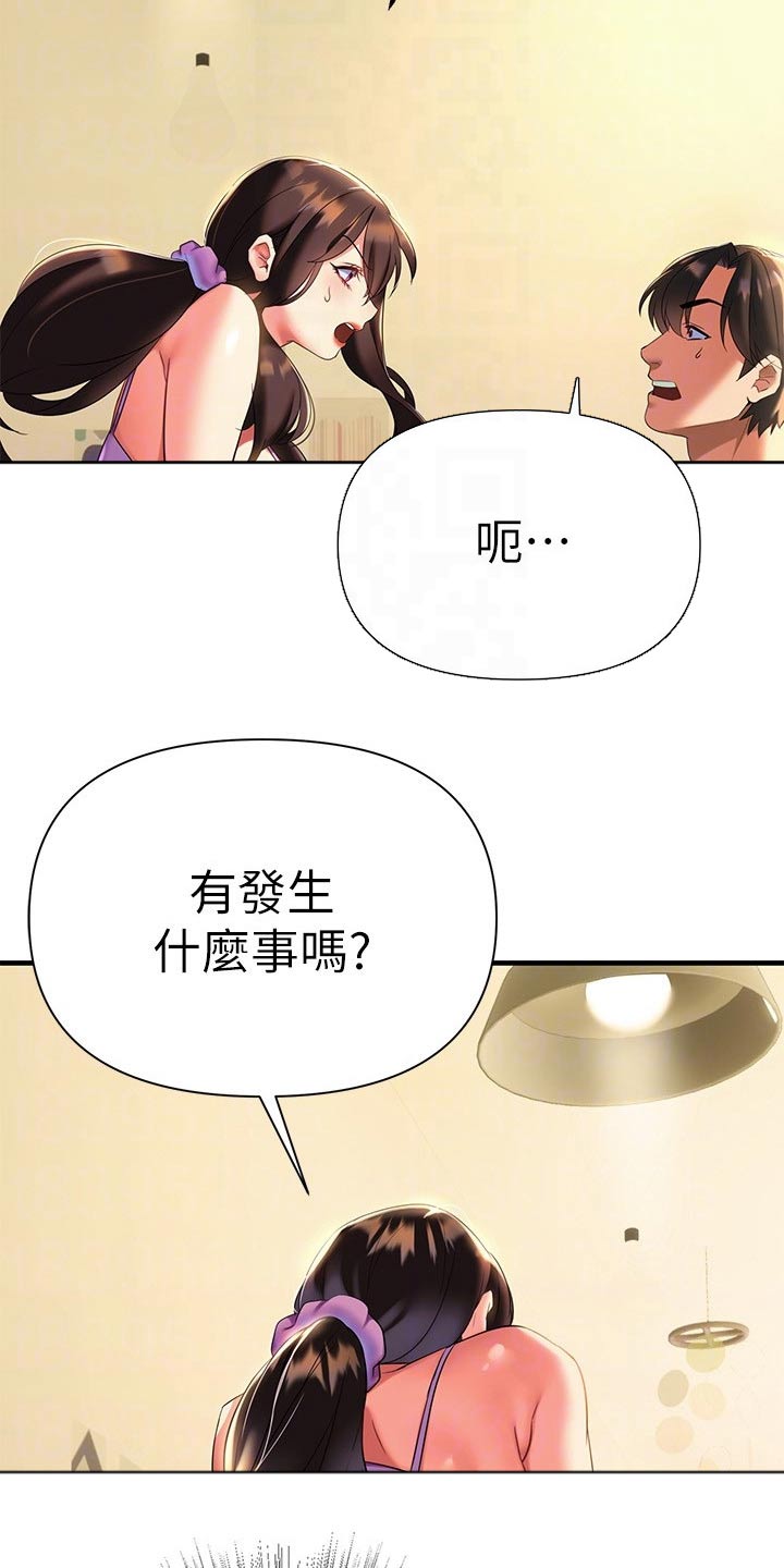 第25章：藏躲8