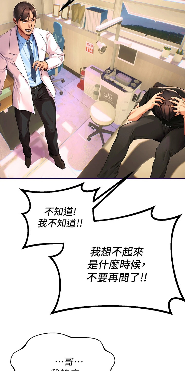 第3章：烦恼2