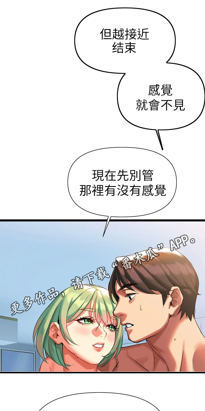 第15章：真不简单14